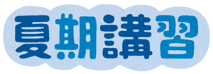 text_kousyuu2_kaki.png